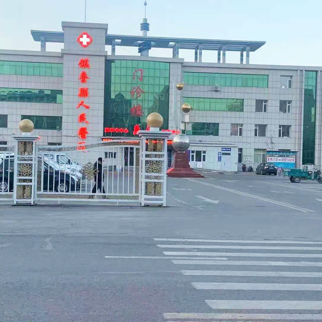吉林省白城市镇赉县人民医院