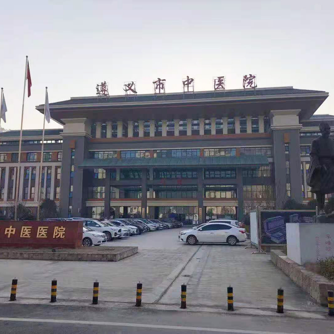 贵州遵义市中医院